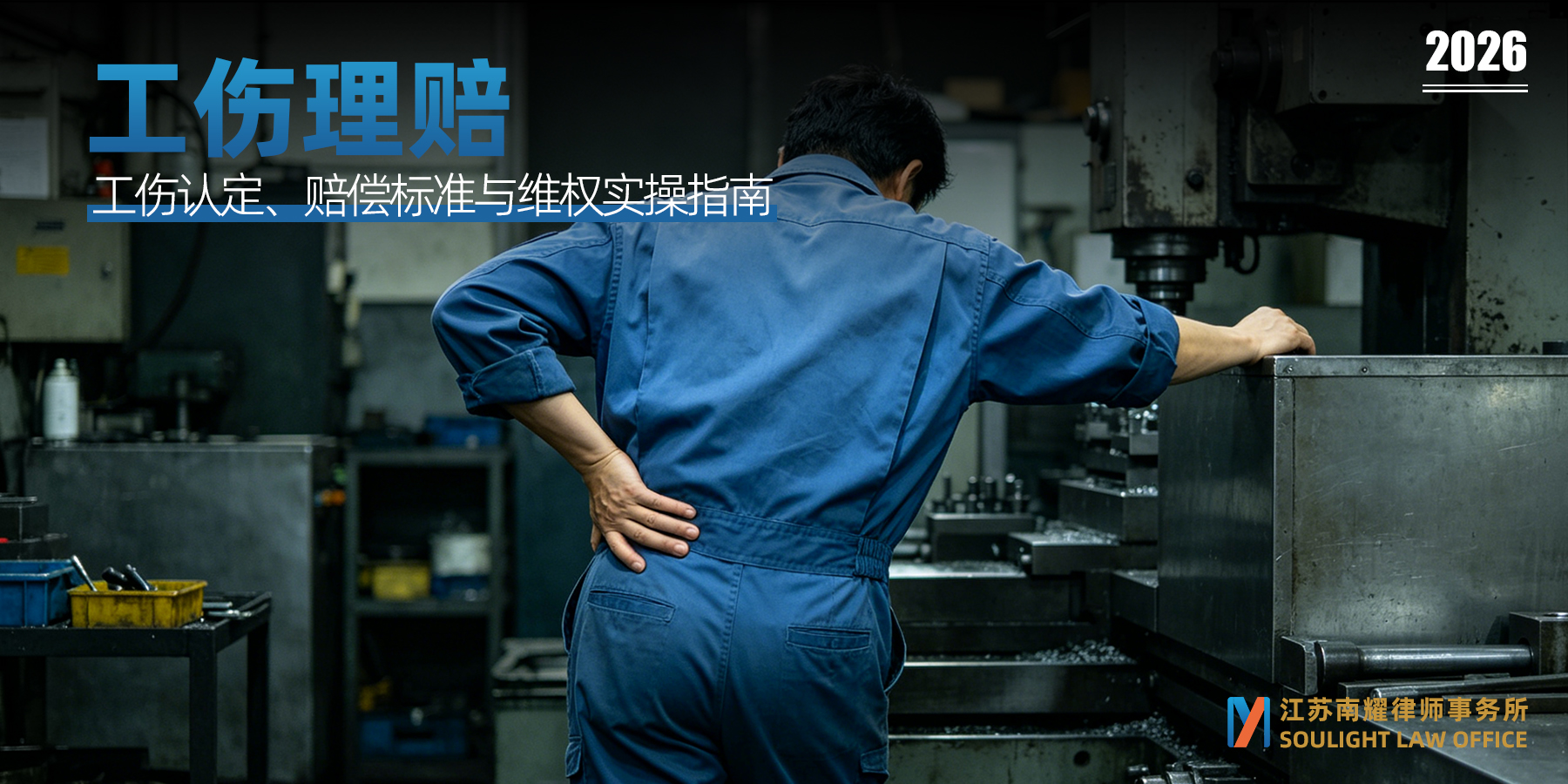 工伤认定被驳回｜行政复议or直接诉讼