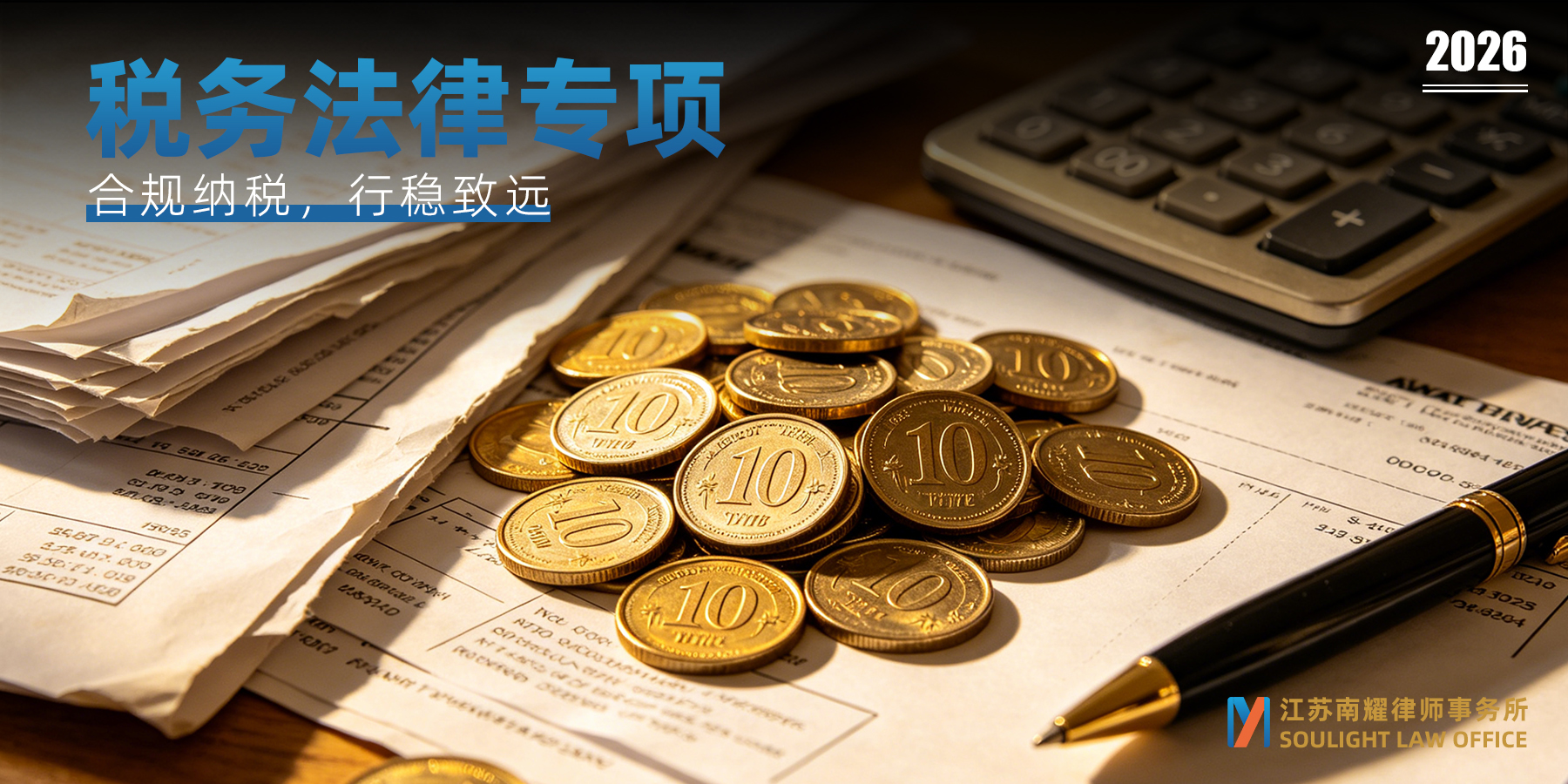 税务稽查｜企业最常犯的三个错误