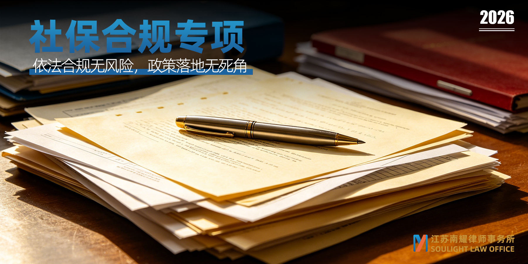 不缴社保｜一个工伤案例的警示