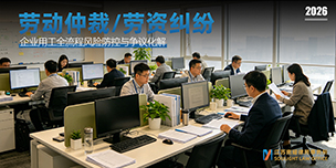 口头辞退｜无书面通知、停发工资